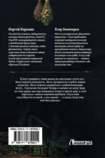 Личный аптекарь императора — изображение 2