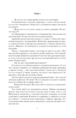 Личный аптекарь императора — изображение 3