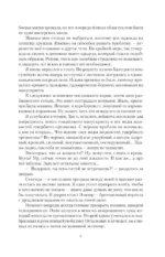Личный аптекарь императора — изображение 5
