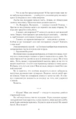Личный аптекарь императора — изображение 6