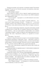 Личный аптекарь императора — изображение 7