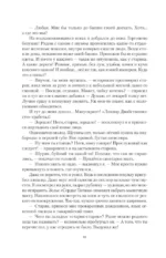 Личный аптекарь императора — изображение 8