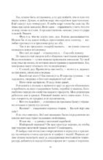 Личный аптекарь императора — изображение 9