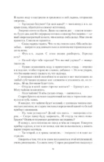 Личный аптекарь императора — изображение 10