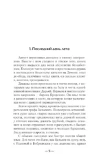 Воронёное сердце. Управитель — изображение 4