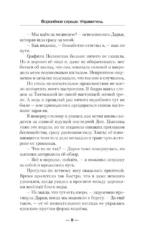 Воронёное сердце. Управитель — изображение 10