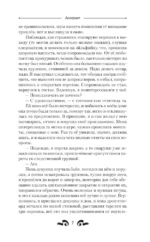 Аспирант — изображение 5