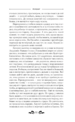 Аспирант — изображение 9