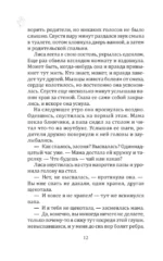 Дочки-матери — изображение 12