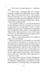 Дочки-матери — изображение 13
