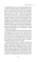 Дочки-матери — изображение 14
