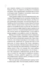 Дочки-матери — изображение 15