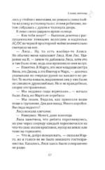 Дочки-матери — изображение 16