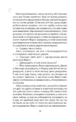 Дочки-матери — изображение 17