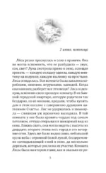 Дочки-матери — изображение 4