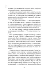 Дочки-матери — изображение 5