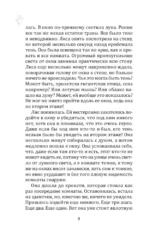 Дочки-матери — изображение 7