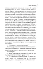 Дочки-матери — изображение 8