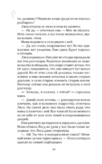 Дочки-матери — изображение 9