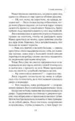 Дочки-матери — изображение 10