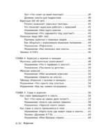 Агрессия. Упражнения для управления гневом — изображение 6