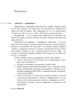 Агрессия. Упражнения для управления гневом — изображение 8