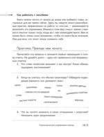 Агрессия. Упражнения для управления гневом — изображение 9