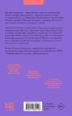 Калечина-Малечина — изображение 2