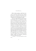 Калечина-Малечина — изображение 12