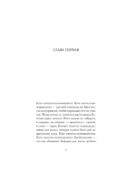 Калечина-Малечина — изображение 5