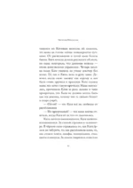 Калечина-Малечина — изображение 6
