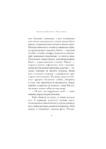 Калечина-Малечина — изображение 7