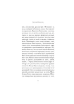 Калечина-Малечина — изображение 8