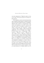 Калечина-Малечина — изображение 9