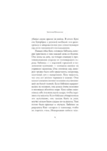 Калечина-Малечина — изображение 10