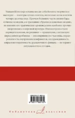 Ромео и Джульетта. Гамлет. Отелло. Макбет — изображение 2