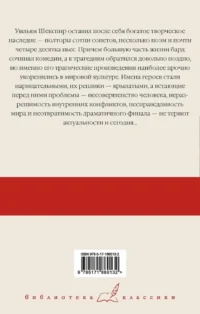 Ромео и Джульетта. Гамлет. Отелло. Макбет — Зарубежная поэзия