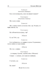 Ромео и Джульетта. Гамлет. Отелло. Макбет — изображение 11