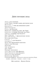 Ромео и Джульетта. Гамлет. Отелло. Макбет — изображение 6