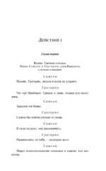 Ромео и Джульетта. Гамлет. Отелло. Макбет — изображение 8