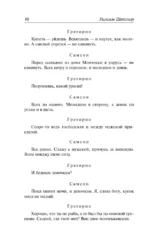Ромео и Джульетта. Гамлет. Отелло. Макбет — изображение 9