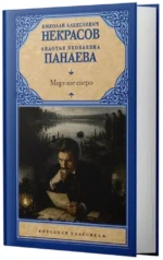 Мертвое озеро — изображение 2
