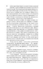 Мертвое озеро — изображение 11
