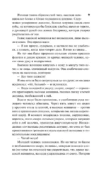Мертвое озеро — изображение 12
