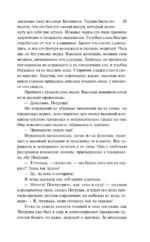 Мертвое озеро — изображение 14