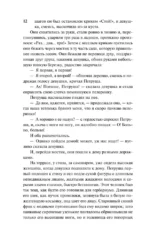 Мертвое озеро — изображение 15