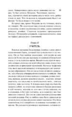 Мертвое озеро — изображение 16