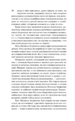 Мертвое озеро — изображение 17