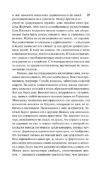 Мертвое озеро — изображение 18