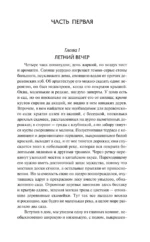 Мертвое озеро — изображение 8